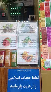 آبمیوه سجاد 2