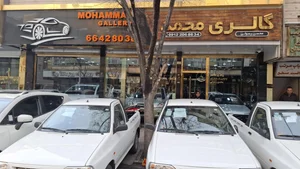 اتو گالری ملت نوین