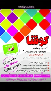 کانون تبلیغات کوشا