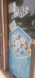 نمایندگی همراه اول ایرانسل رایتل
