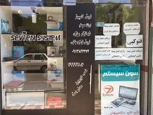 فروشگاه سون سیستم