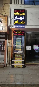 چلوکبابی گوشت موشت 3