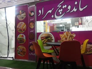 ساندویچ بهراد 2