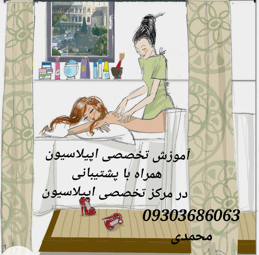 سالن زیبایی مونا محمدی