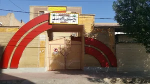 دبیرستان دخترانه وحدت