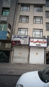 درمان اعتیاد 2