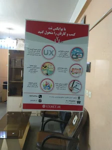 یوایکس نت