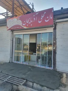 نان محلی آذربایجان 2