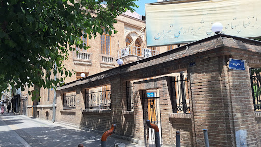 مرکز مطالعات و برنامه ریزی تهران