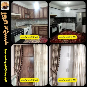 آقای برچسب