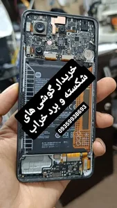 موبایل محمد