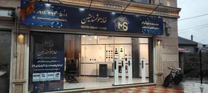 خانه هوشمند متین