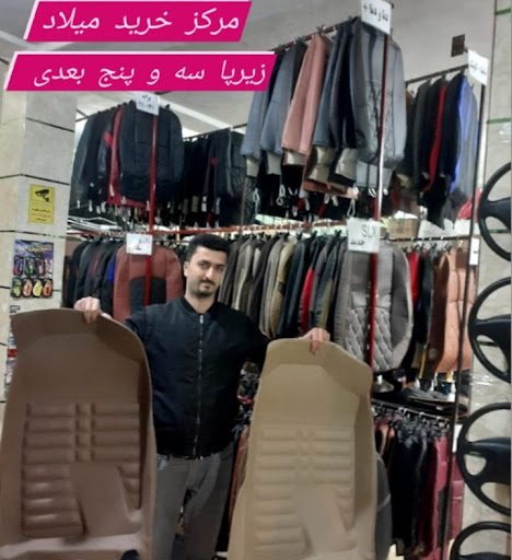 مرکز خرید میلاد