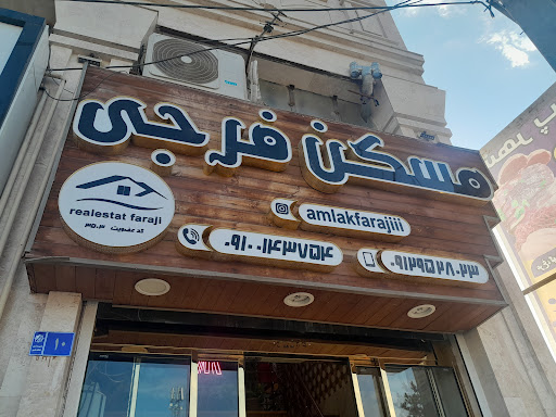 سایت مسکن فرجی
