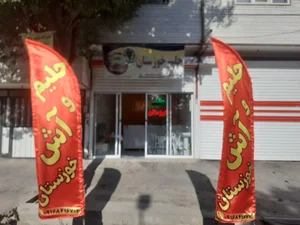 حلیم و اش خوزستان 2