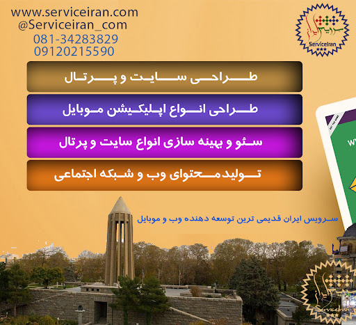 بنیان داده گستر هگمتان