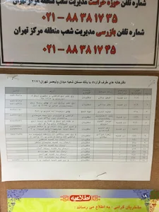 بانک مسکن