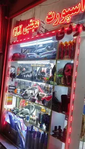 اسپرت مجتبی
