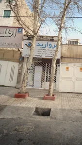 چسب مدرن 2