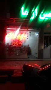 سایت املاک عدالت