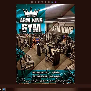 باشگاه بدنسازی آرم کینگ 5
