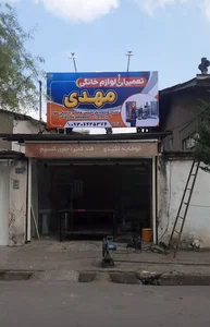 لوازم خانگی کالای مهدی