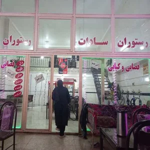 قصابی و کبابی داداش زاده