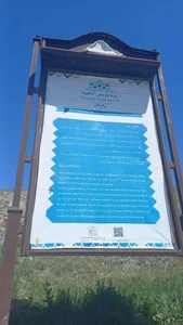 تپه باستانی آناهیتا 2