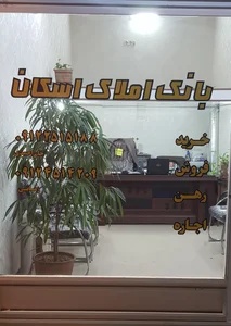 بانک املاک اسکان