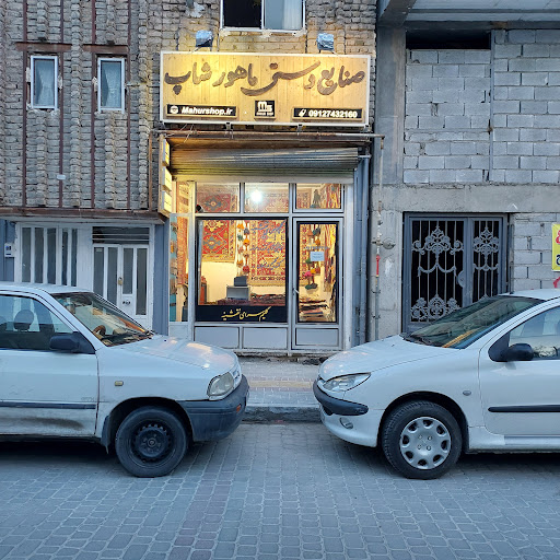 ماهور شاپ - فروشگاه صنایع دستی