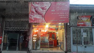 سوپر گوشت شعبون