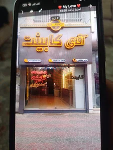 دکوراسیون داخلی کابینت حامدقشلاقی