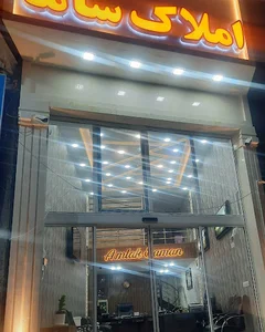 املاک سامان