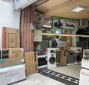 لوازم خانگی کیهان رهنما