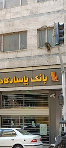 Pasargad Bank