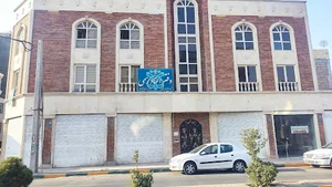 دفتر اسناد رسمی ۱۱ صالحیه (بهارستان)