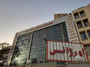 بیمارستان یاس