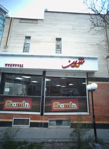 فست فود شمین 2