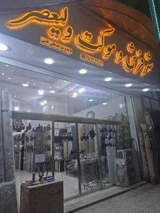 فرش صرافیان