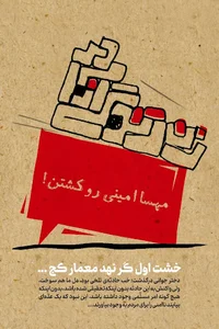 ابوذر غفاری