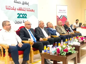 Birayn Cityhall