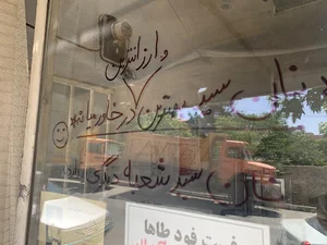نانوایی تافتون سید