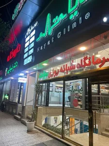 داروخانه دکتر ضیایی 4
