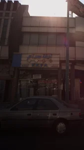 فروشگاه ایفا سرام