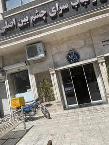 رستوران چشم بین (اصلی)