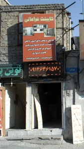 کابینت فراهانی 2