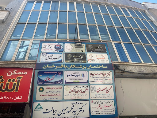 دکتر واحدی نیا