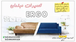 تعمیرات مبلمان ارگو