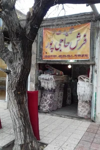 تولیدات فرش حاجی پور 2