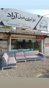 تولیدی مبل آراد 2